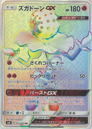 105-blacephalongx