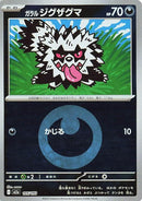 105-galarianzigzagoon-energysymbolpattern