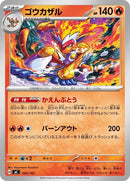 105-infernape