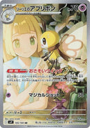 105-lilliesribombee
