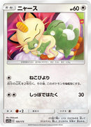 105-meowth