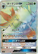 105-shiftrygx