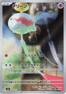 106-chimecho