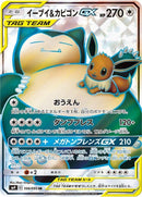 106-eeveesnorlaxgx
