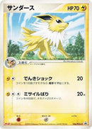 106-jolteon
