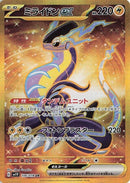 106-miraidonex