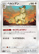 106-persian