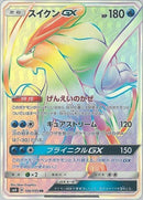 106-suicunegx