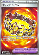 107-bravebangle