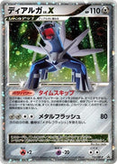 107-dialgalvx