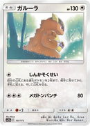 107-kangaskhan