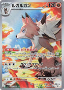 107-lycanroc