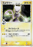 107-mewtwo-deltaspecies