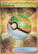 107-nestball