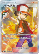 107-redschallenge