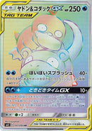 107-slowpokepsyduckgx