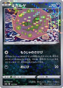 107-spiritomb-mirrorholofoil