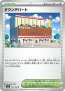 107-townstore