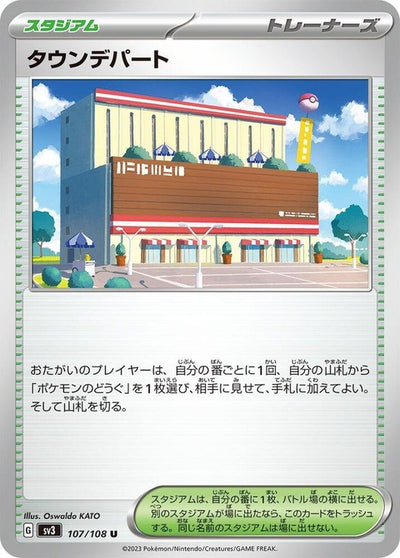town store pokemon card Town Store (107)| Japanese Pokemon Card