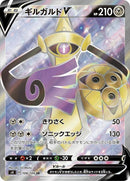108-aegislashv