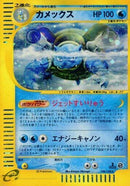 108-blastoise