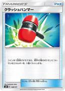 108-crushinghammer