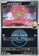 108-cynthiasspiritomb-pokeballpattern