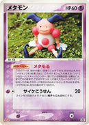 108-ditto