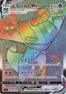 108-dragapultvmax
