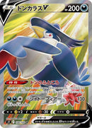 108-honchkrowv
