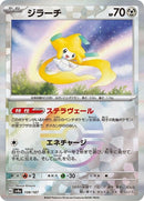 108-jirachi-mirrorfoil
