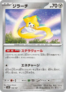 108-jirachi
