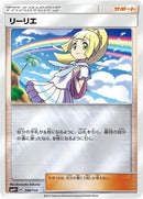 108-lillie