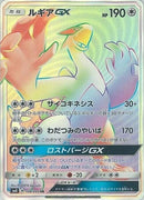 108-lugiagx