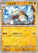 108-naclstack-mirrorholofoil
