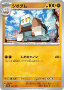 108-naclstack