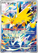 108-zapdos