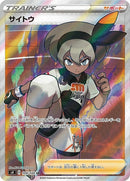 109-bea