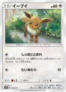 109-eevee