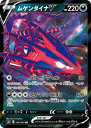 109-eternatusv