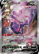 109-genesectv
