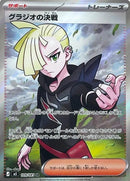 109-gladionsshowdown