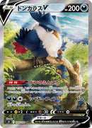 109-honchkrowv