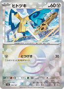 109-honedge-mirrorfoil