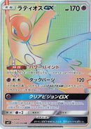 109-latiosgx