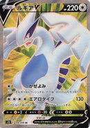 109-lugiav