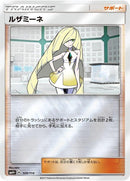 109-lusamine