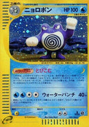 109-poliwrath