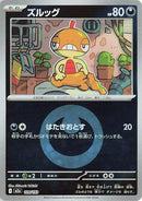109-scraggy-energysymbolpattern