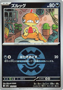 109-scraggy-quickballpattern